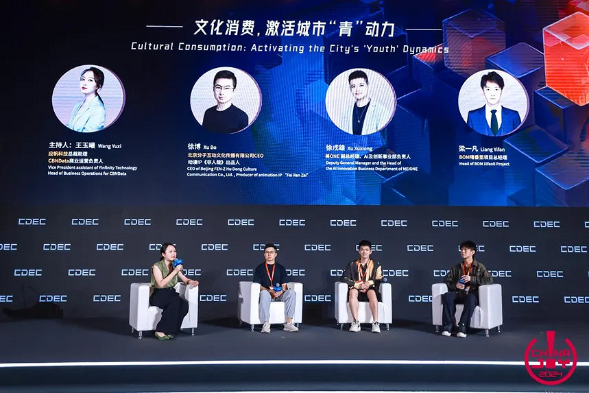 聚焦當下 探尋未來| CDEC高峰論壇圓滿召開 聚焦當下 探尋未來| CDEC高峰論壇圓滿召開