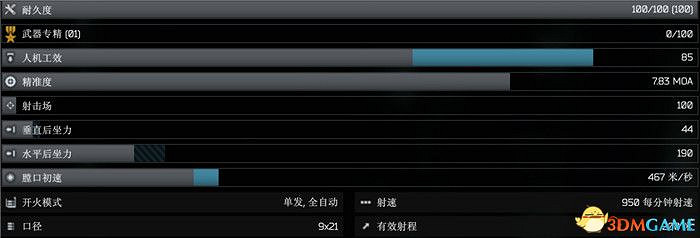 《逃離塔科夫》全武器圖鑒 全武器外觀及屬性參數一覽 《逃離塔科夫》全武器圖鑒 全武器外觀及屬性參數一覽