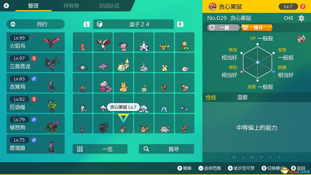 《寶可夢朱紫》零之秘寶外傳攻略 外傳解鎖條件及完成方法 《寶可夢朱紫》零之秘寶外傳攻略 外傳解鎖條件及完成方法