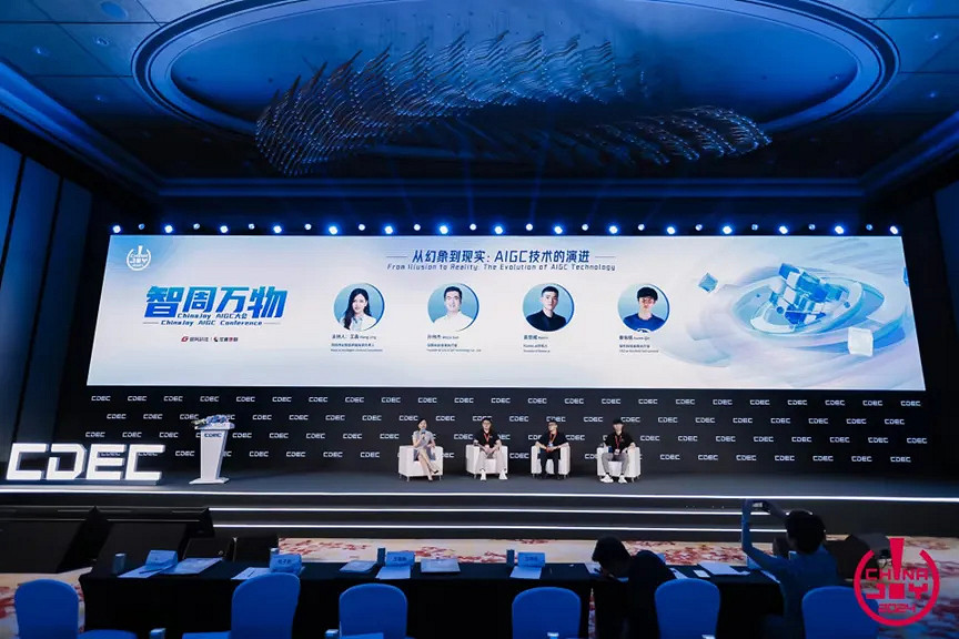 “智周萬物”——2024ChinaJoy AIGC大會圓滿召開 “智周萬物”——2024ChinaJoy AIGC大會圓滿召開