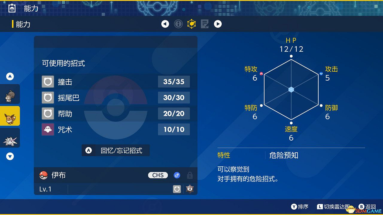 《寶可夢朱紫》零之秘寶外傳攻略 外傳解鎖條件及完成方法 《寶可夢朱紫》零之秘寶外傳攻略 外傳解鎖條件及完成方法