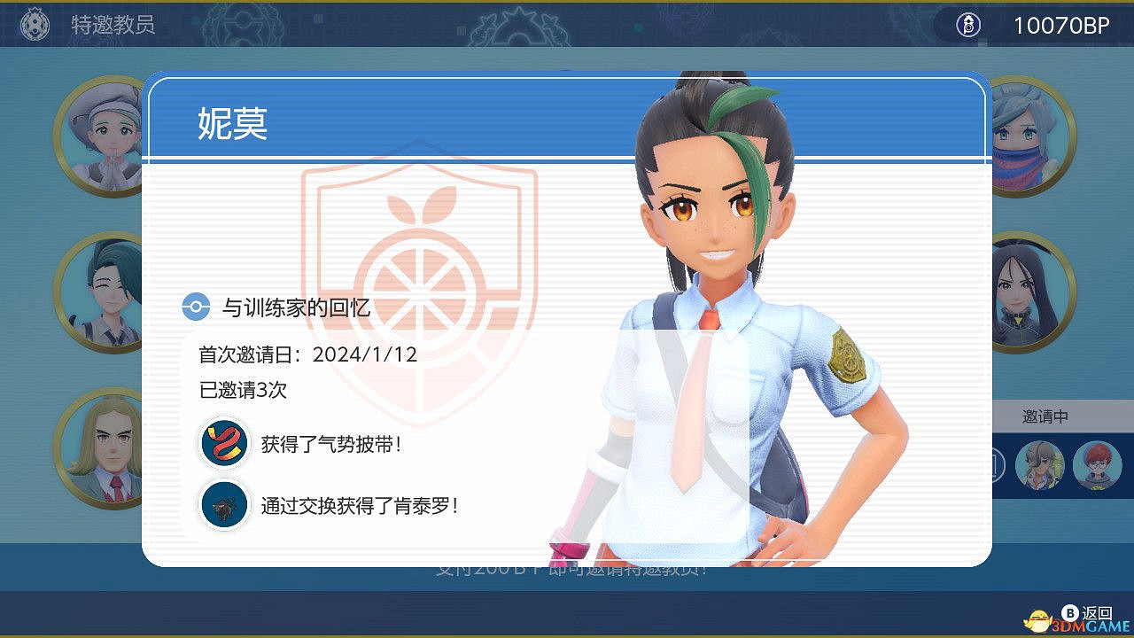 《寶可夢朱紫》零之秘寶外傳攻略 外傳解鎖條件及完成方法 《寶可夢朱紫》零之秘寶外傳攻略 外傳解鎖條件及完成方法