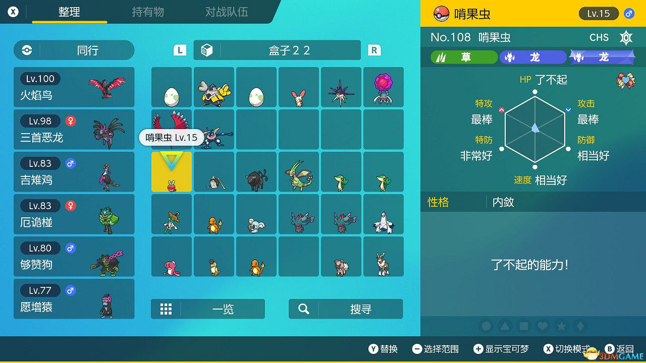 《寶可夢朱紫》零之秘寶外傳攻略 外傳解鎖條件及完成方法 《寶可夢朱紫》零之秘寶外傳攻略 外傳解鎖條件及完成方法