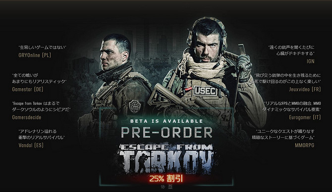 《逃離塔科夫》新更新今日上線 競技場封測帳號優惠即將結束 《逃離塔科夫》新更新今日上線 競技場封測帳號優惠即將結束