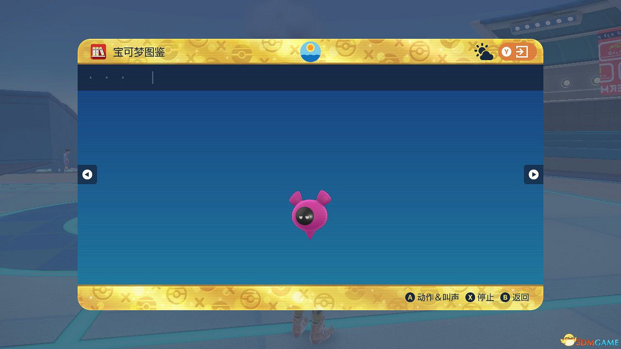 《寶可夢朱紫》零之秘寶外傳攻略 外傳解鎖條件及完成方法 《寶可夢朱紫》零之秘寶外傳攻略 外傳解鎖條件及完成方法