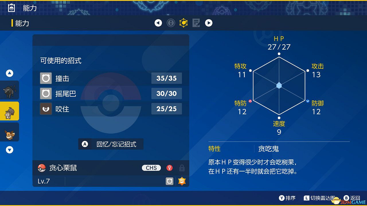 《寶可夢朱紫》零之秘寶外傳攻略 外傳解鎖條件及完成方法 《寶可夢朱紫》零之秘寶外傳攻略 外傳解鎖條件及完成方法