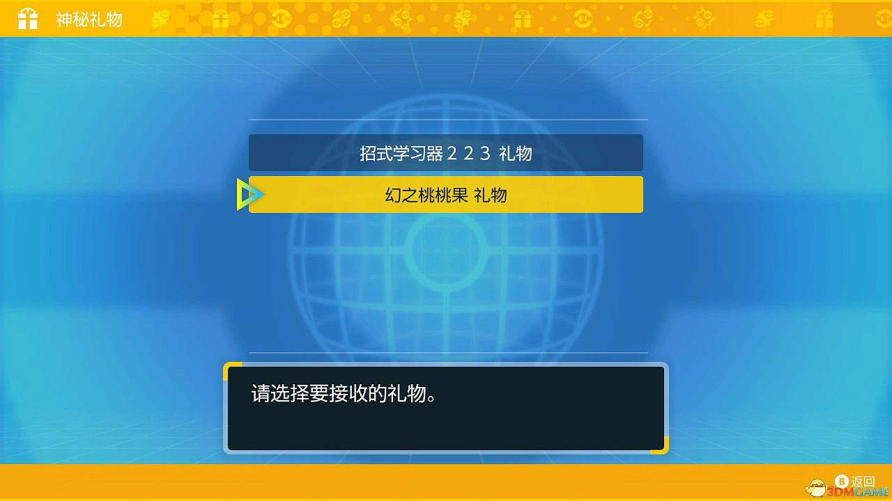 《寶可夢朱紫》零之秘寶外傳攻略 外傳解鎖條件及完成方法 《寶可夢朱紫》零之秘寶外傳攻略 外傳解鎖條件及完成方法