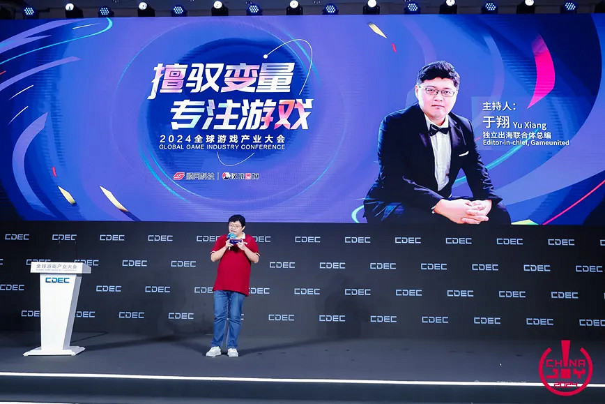 擅馭變量,專注遊戲 | 全球遊戲產業大會圓滿落幕 擅馭變量,專注遊戲 | 全球遊戲產業大會圓滿落幕