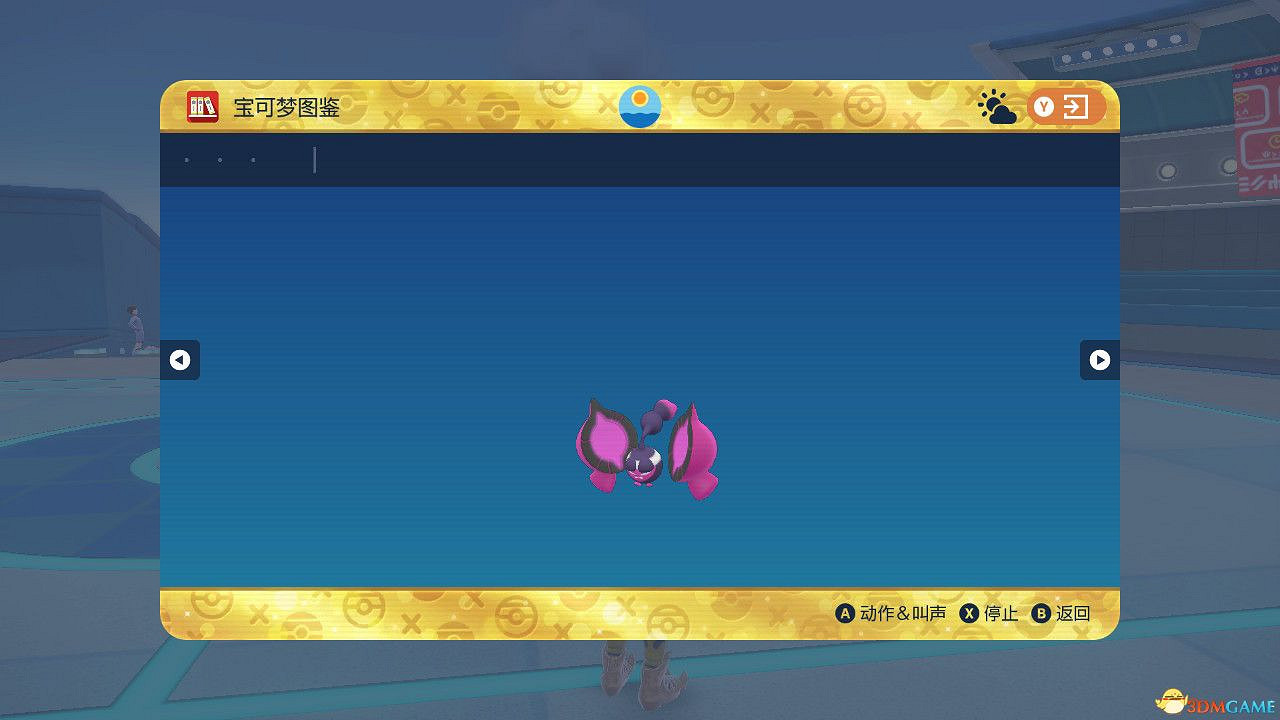 《寶可夢朱紫》零之秘寶外傳攻略 外傳解鎖條件及完成方法 《寶可夢朱紫》零之秘寶外傳攻略 外傳解鎖條件及完成方法