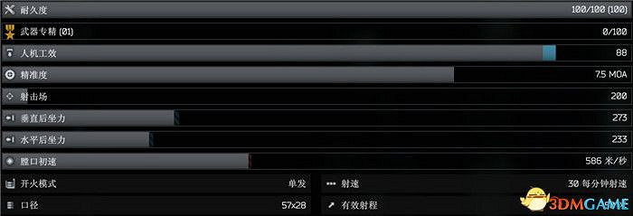 《逃離塔科夫》全武器圖鑒 全武器外觀及屬性參數一覽 《逃離塔科夫》全武器圖鑒 全武器外觀及屬性參數一覽