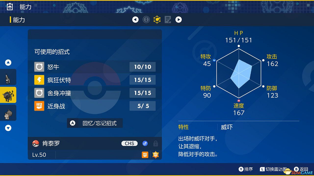 《寶可夢朱紫》零之秘寶外傳攻略 外傳解鎖條件及完成方法 《寶可夢朱紫》零之秘寶外傳攻略 外傳解鎖條件及完成方法