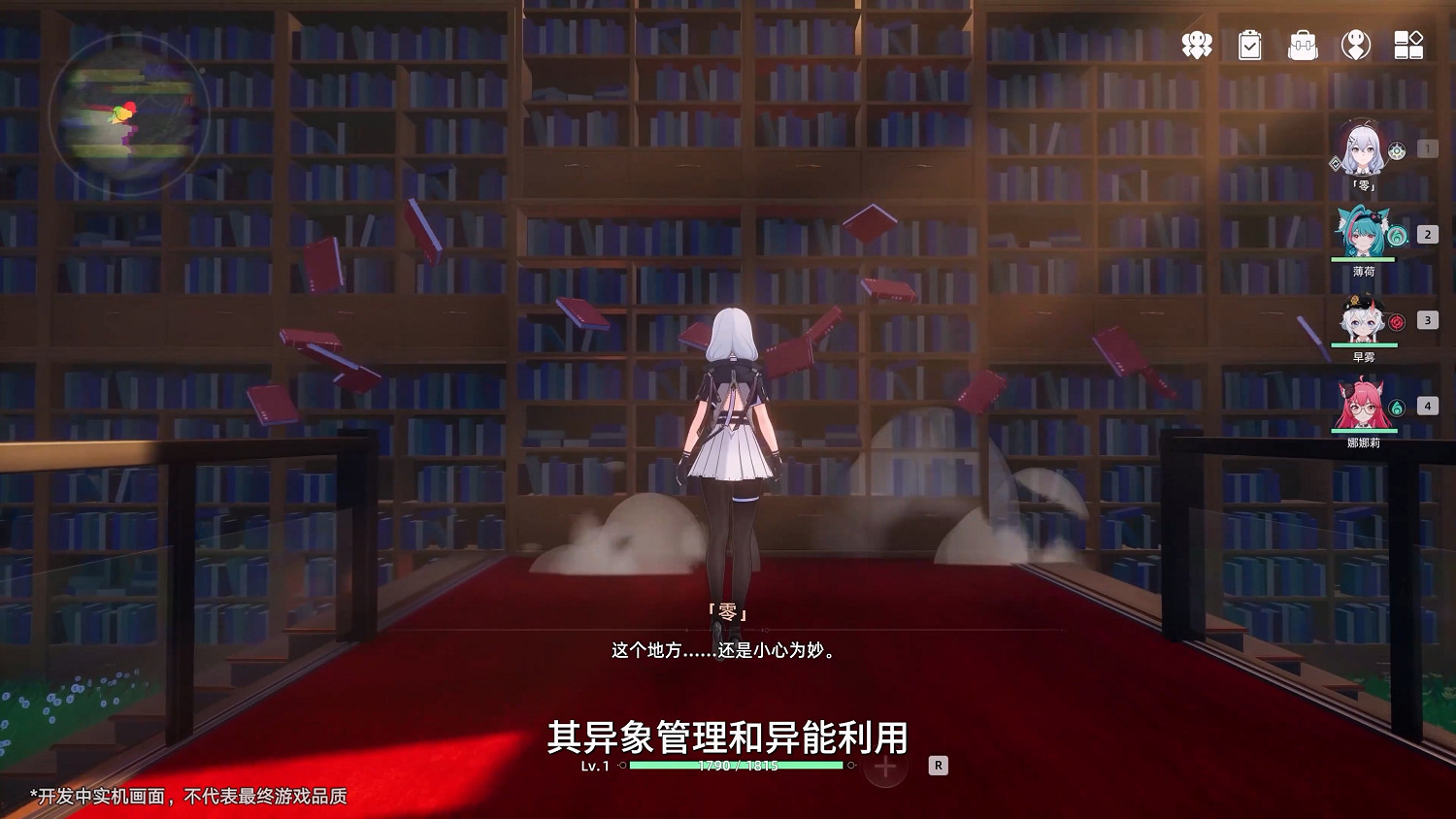 《幻塔》開發商新作《異環》實機展示首曝！玩法超多