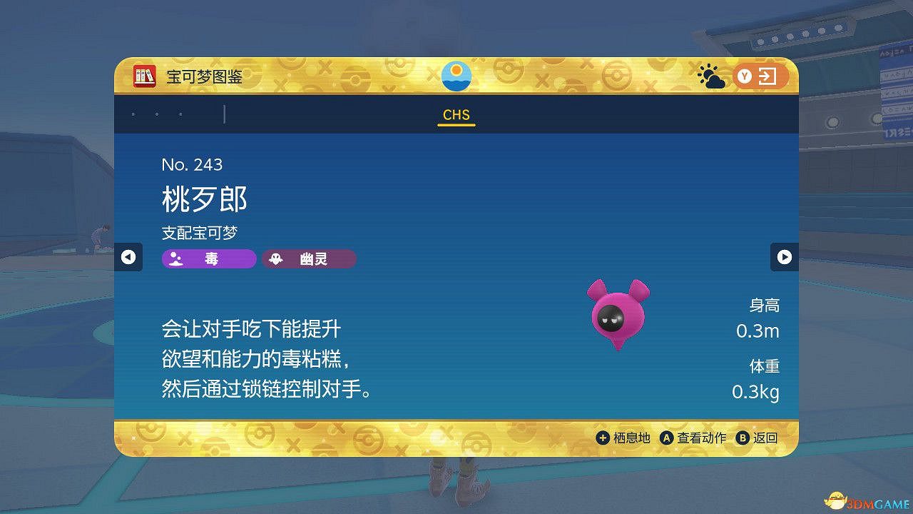 《寶可夢朱紫》零之秘寶外傳攻略 外傳解鎖條件及完成方法 《寶可夢朱紫》零之秘寶外傳攻略 外傳解鎖條件及完成方法