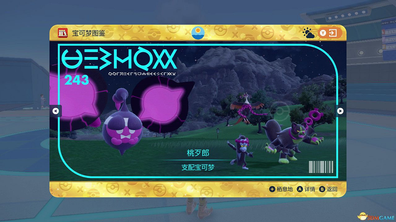 《寶可夢朱紫》零之秘寶外傳攻略 外傳解鎖條件及完成方法 《寶可夢朱紫》零之秘寶外傳攻略 外傳解鎖條件及完成方法