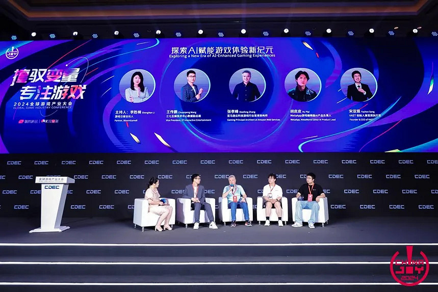 擅馭變量,專注遊戲 | 全球遊戲產業大會圓滿落幕 擅馭變量,專注遊戲 | 全球遊戲產業大會圓滿落幕