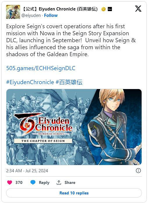 《百英雄傳》公布3個故事DLC訊息:未來3個月陸續發布 《百英雄傳》公布3個故事DLC訊息:未來3個月陸續發布