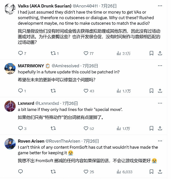 《艾爾登法環》未曝光Boss語音引熱議:玩家呼籲放寬限制 《艾爾登法環》未曝光Boss語音引熱議:玩家呼籲放寬限制