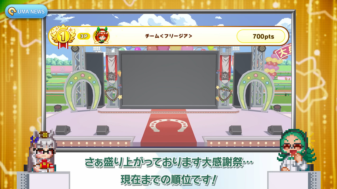 《賽馬娘：熱血喧鬧大感謝祭！》7分鐘超長介紹PV