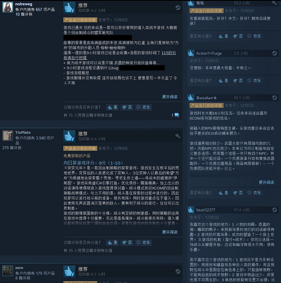 《突變元年:伊甸園之路》Steam好評不斷 本年度最大驚喜 《突變元年:伊甸園之路》Steam好評不斷 本年度最大驚喜