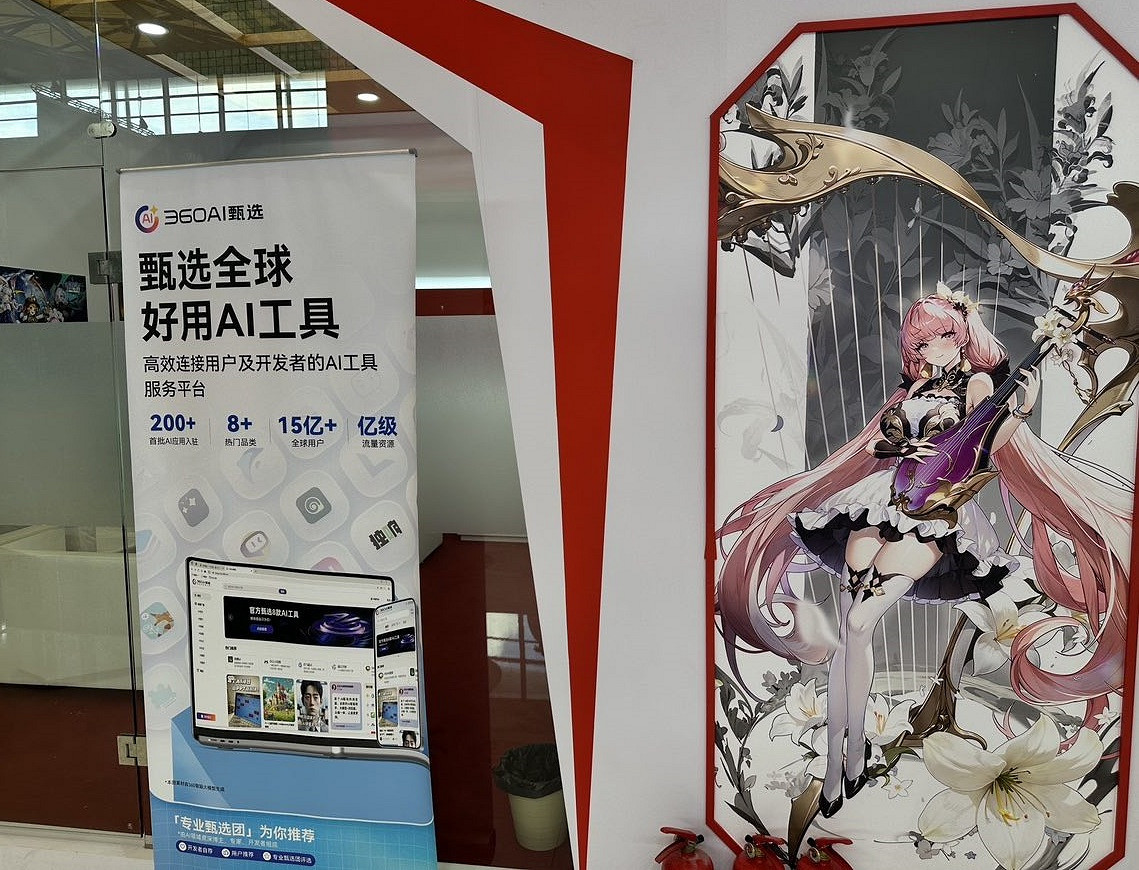 CJ24：360遊戲亮相2024ChinaJoy 遊戲AI雙管齊下