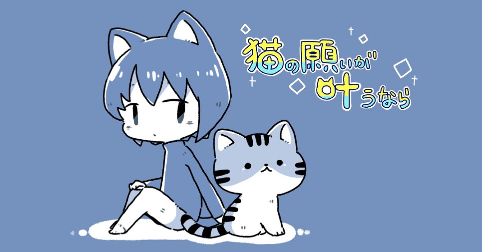 《倘若貓願實現》免費登陸PC 溫馨冒險新遊 《倘若貓願實現》免費登陸PC 溫馨冒險新遊