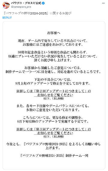 科拿米為《實況力量棒球》新作Bug滿天飛道歉 科拿米為《實況力量棒球》新作Bug滿天飛道歉