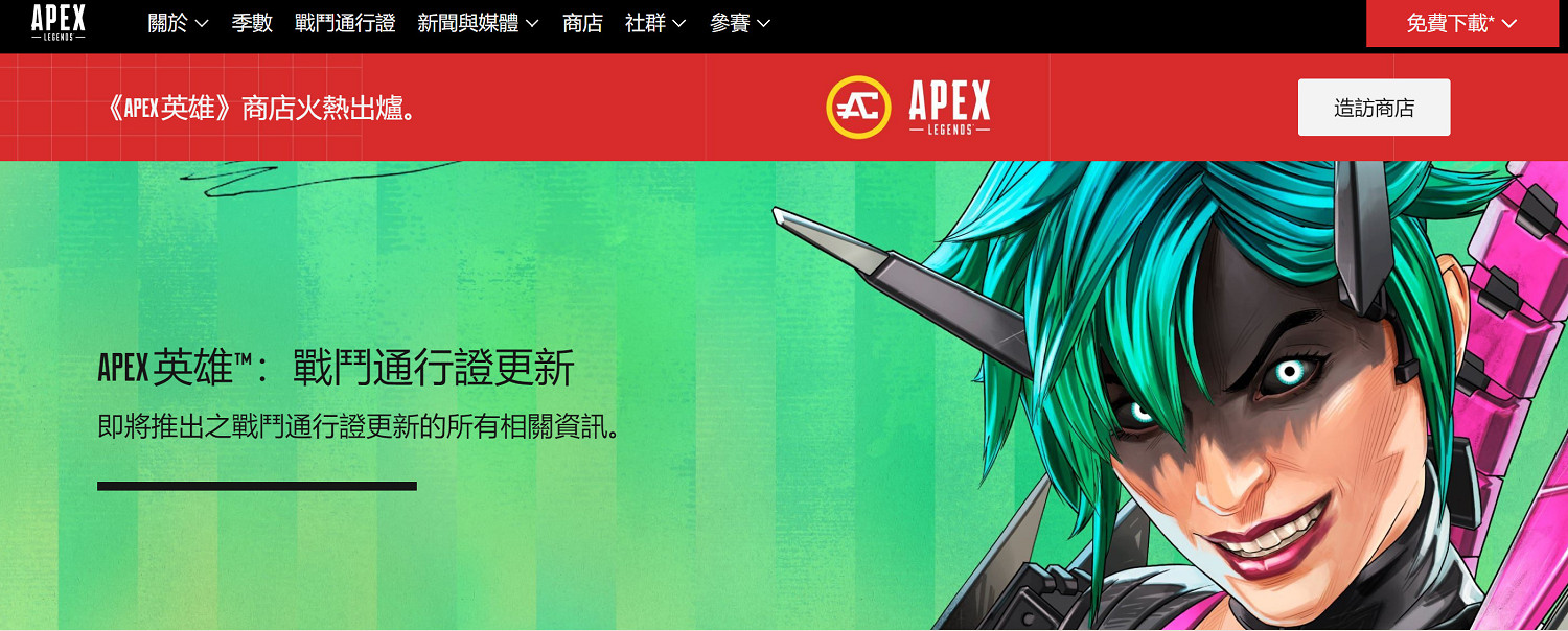 《Apex英雄》戰鬥通行證要改 Steam上遭差評轟炸 《Apex英雄》戰鬥通行證要改 Steam上遭差評轟炸