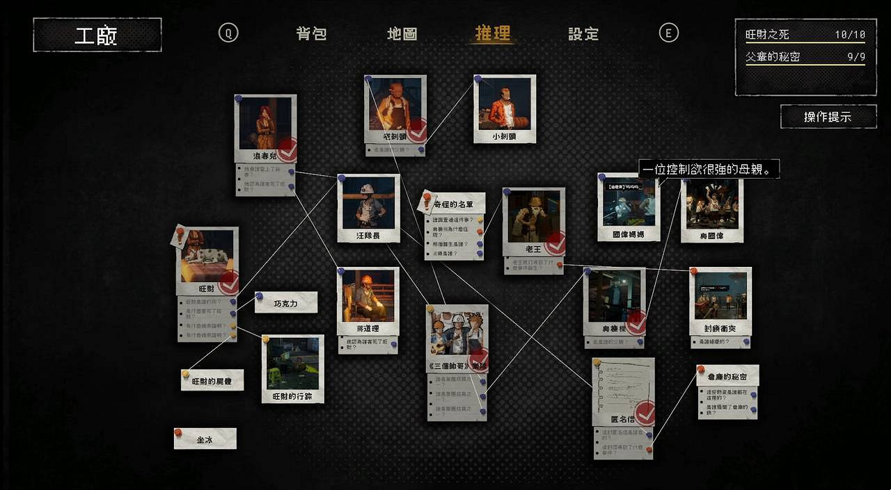 像素風偵探解謎！《殺死影子》開放PC試玩版下載