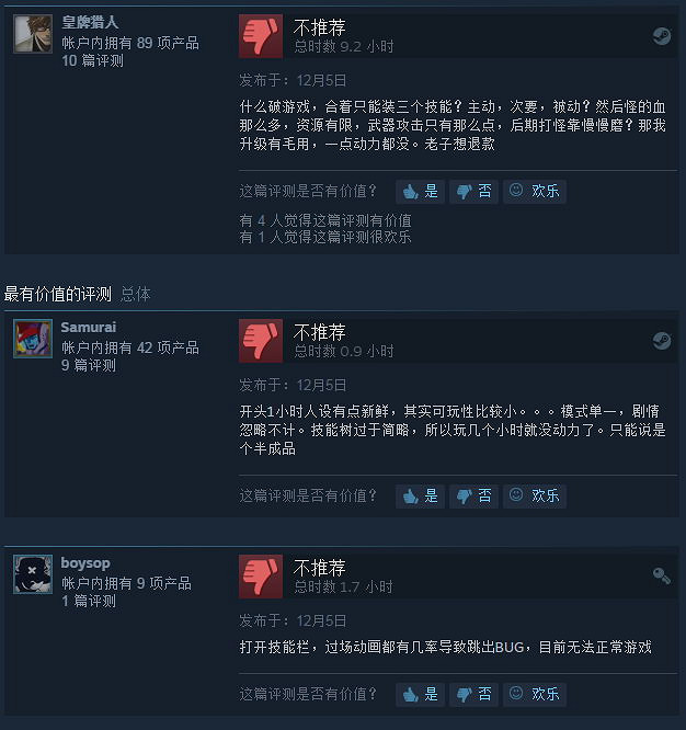 《突變元年:伊甸園之路》Steam好評不斷 本年度最大驚喜 《突變元年:伊甸園之路》Steam好評不斷 本年度最大驚喜