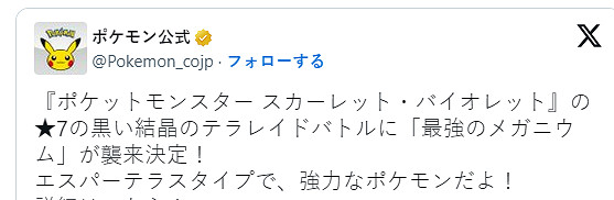 《寶可夢:朱紫》新泰拉挑戰公布 最強大竺葵參戰 《寶可夢:朱紫》新泰拉挑戰公布 最強大竺葵參戰