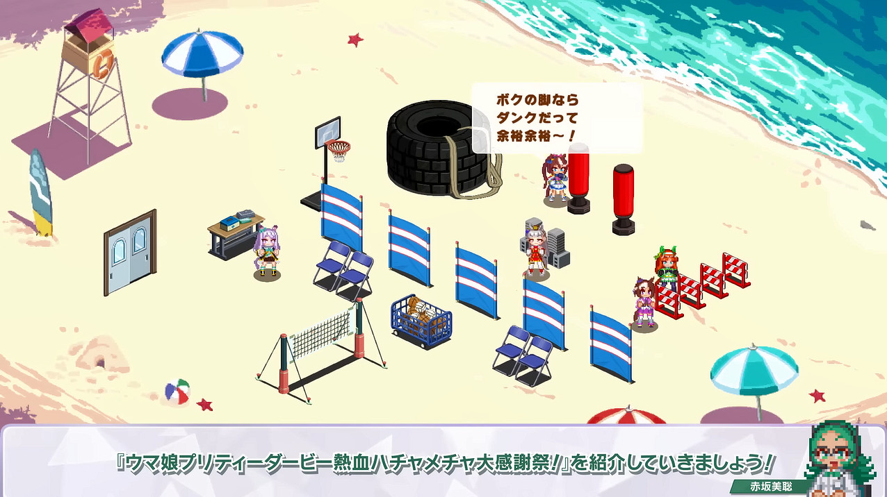 《賽馬娘：熱血喧鬧大感謝祭！》7分鐘超長介紹PV