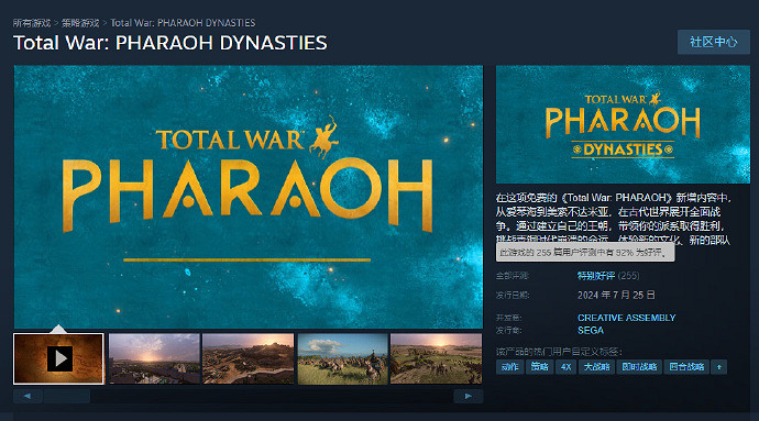 《全軍破敵:法老》拓展王朝逆轉口碑線上人數新高 《全軍破敵:法老》拓展王朝逆轉口碑線上人數新高