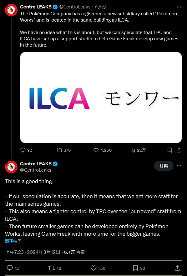 寶可夢公司註冊新工作室 支援GameFreak開發新作 寶可夢公司註冊新工作室 支援GameFreak開發新作
