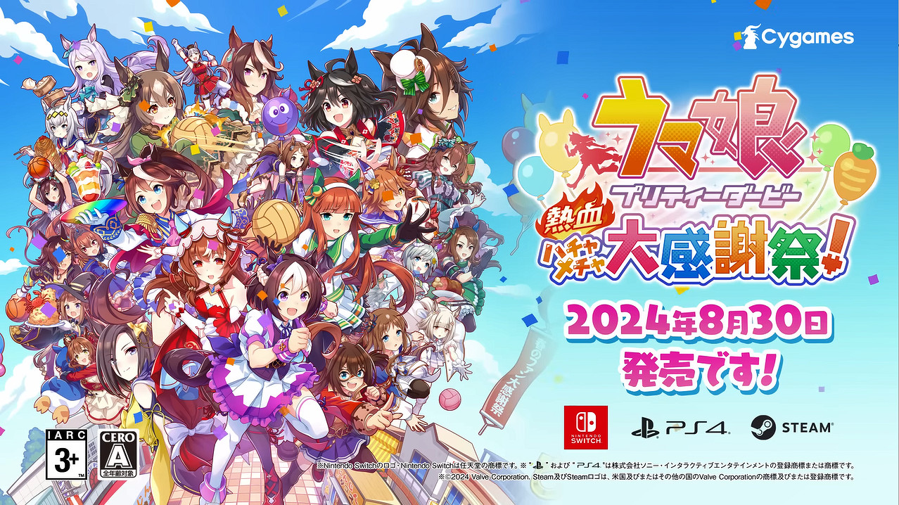 《賽馬娘：熱血喧鬧大感謝祭！》7分鐘超長介紹PV