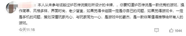 《爐石》中國伺服器回歸登熱搜 史上最強補償玩家直接"失憶" 《爐石》中國伺服器回歸登熱搜 史上最強補償玩家直接"失憶"