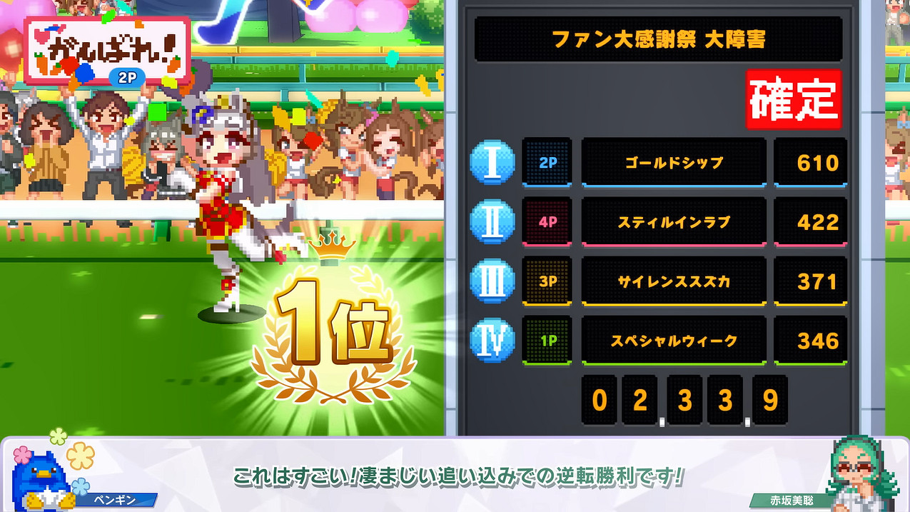 《賽馬娘：熱血喧鬧大感謝祭！》7分鐘超長介紹PV