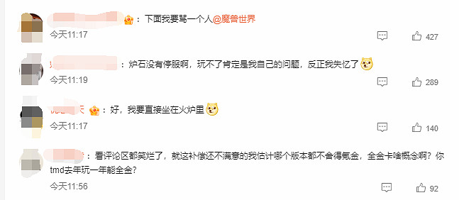 《爐石》中國伺服器回歸登熱搜 史上最強補償玩家直接"失憶" 《爐石》中國伺服器回歸登熱搜 史上最強補償玩家直接"失憶"