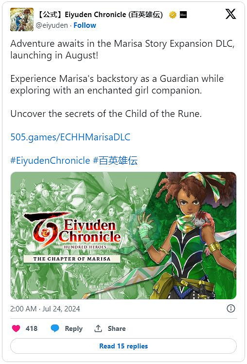 《百英雄傳》公布3個故事DLC訊息:未來3個月陸續發布 《百英雄傳》公布3個故事DLC訊息:未來3個月陸續發布