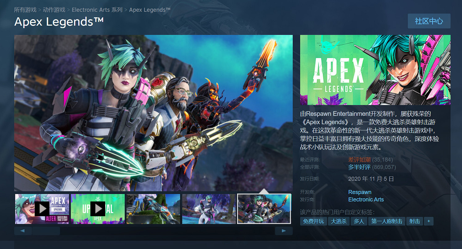 《Apex英雄》Steam風評差到極點 已是差評如潮 《Apex英雄》Steam風評差到極點 已是差評如潮