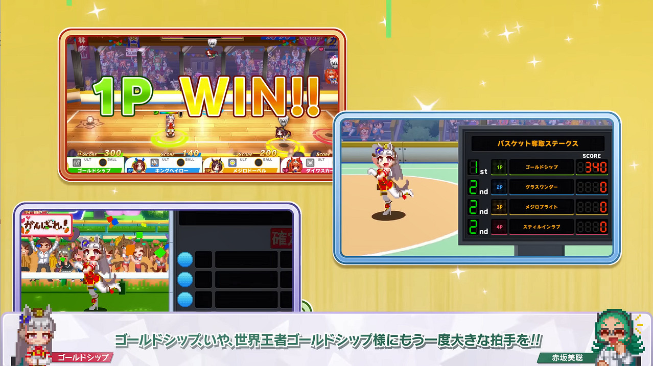 《賽馬娘：熱血喧鬧大感謝祭！》7分鐘超長介紹PV