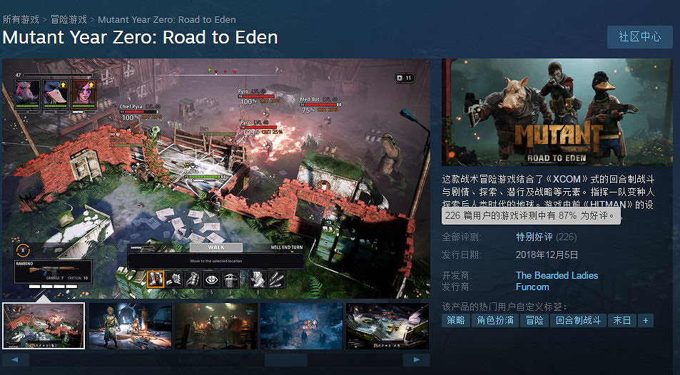 《突變元年:伊甸園之路》Steam好評不斷 本年度最大驚喜 《突變元年:伊甸園之路》Steam好評不斷 本年度最大驚喜