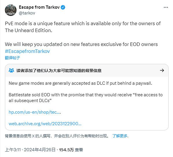 《逃離塔科夫》將PVE模式加入付費特別版中引玩家不滿 《逃離塔科夫》將PVE模式加入付費特別版中引玩家不滿