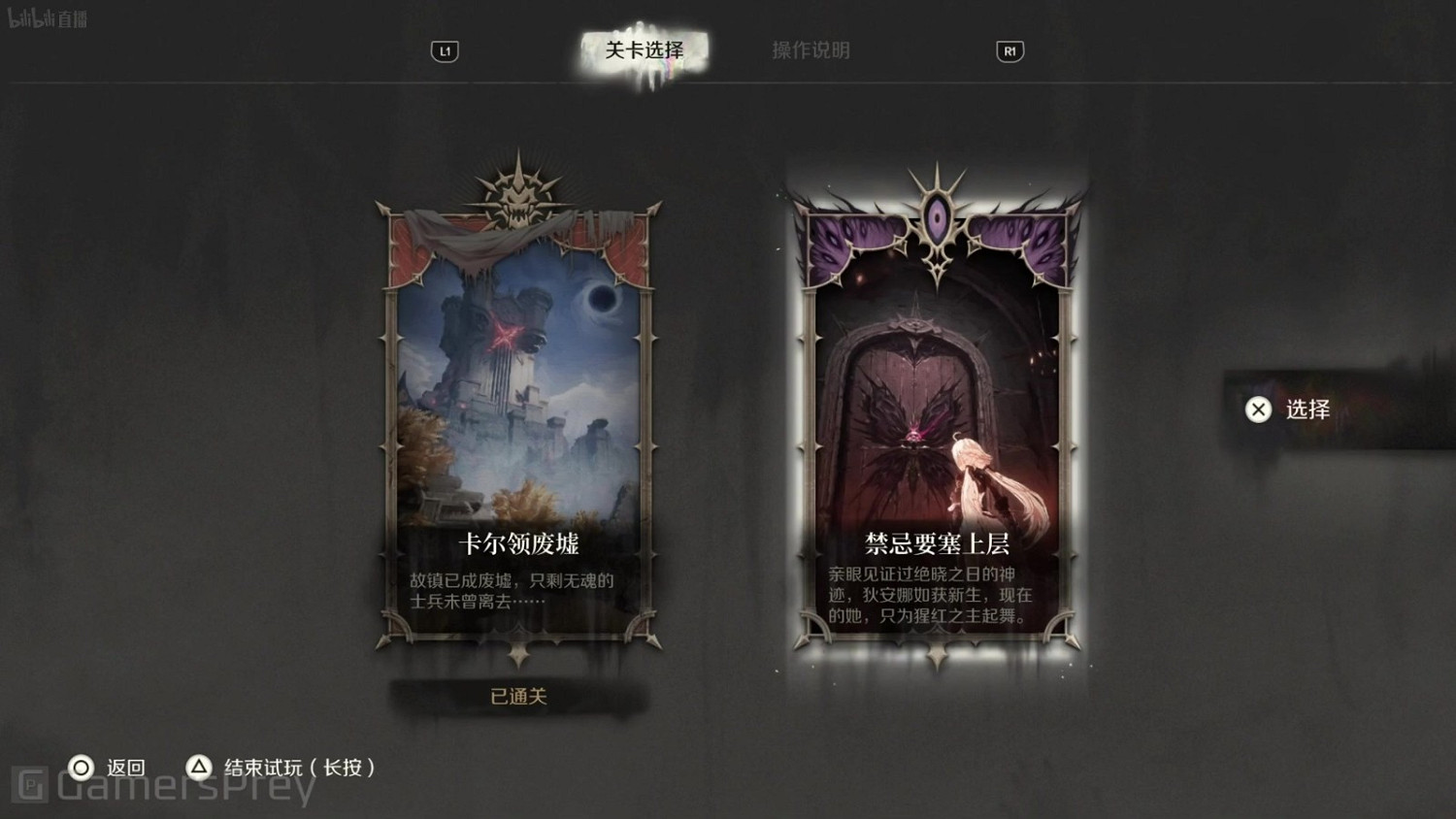 索尼“中國之星計劃”《絕曉》全新CJ實機展示 索尼“中國之星計劃”《絕曉》全新CJ實機展示