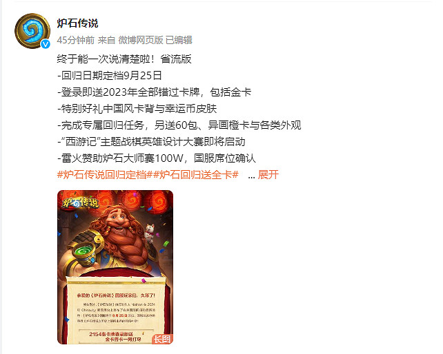 早報:《爐石戰記》中國伺服器回歸!《人中之龍》真人日劇PV 早報:《爐石戰記》中國伺服器回歸!《人中之龍》真人日劇PV