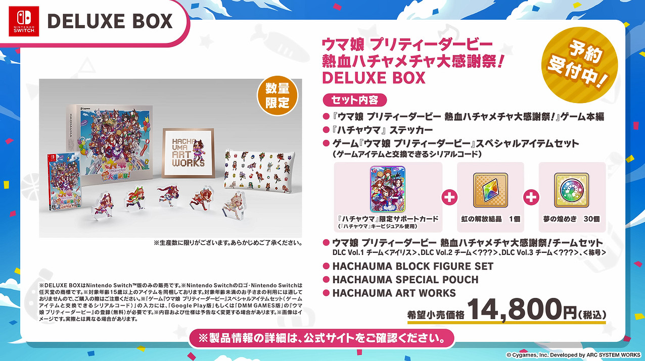 《賽馬娘：熱血喧鬧大感謝祭！》7分鐘超長介紹PV