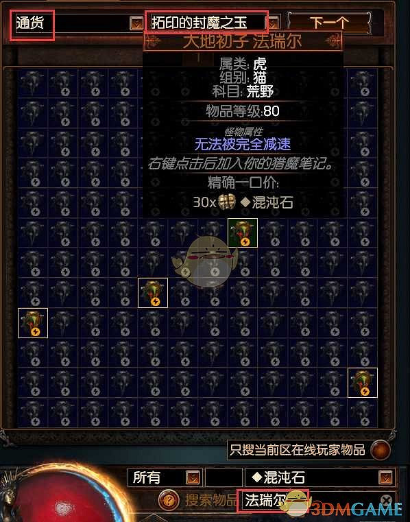 《流亡黯道》四初子開啟方法介紹