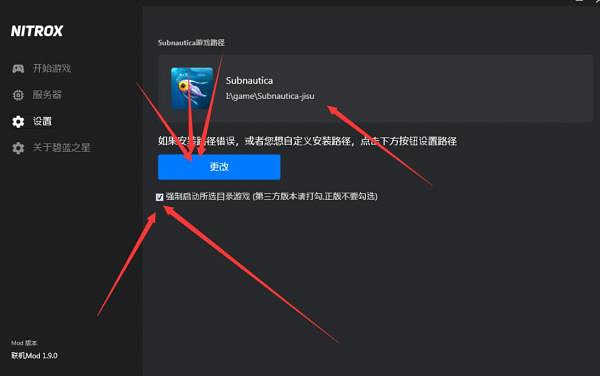《深海迷航》遊俠對戰平台連線教學