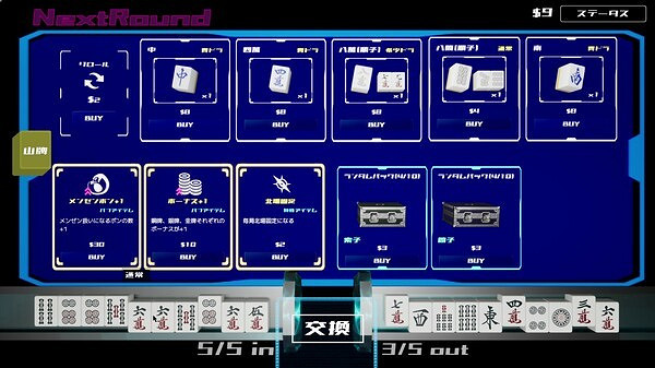 《Sky's The Limit》登陸Steam 肉鴿元素麻將新遊 《Sky's The Limit》登陸Steam 肉鴿元素麻將新遊