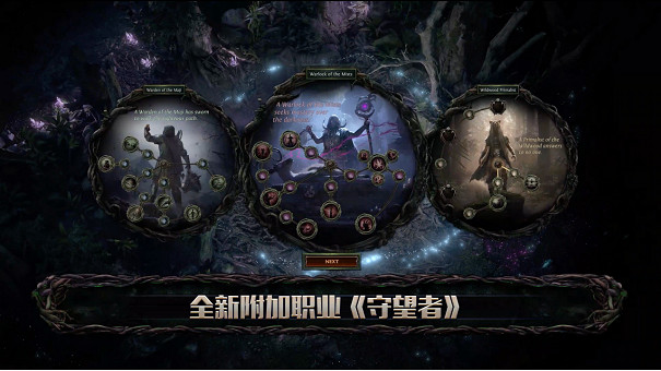 《流亡黯道：降臨》預約強勢開啟，S24賽季12月15日上線