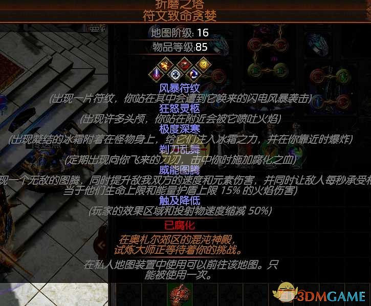 《流亡黯道》混沌石叔叔開啟方法介紹